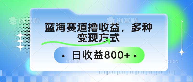 中老年人健身操蓝海赛道撸收益，多种变现方式，日收益800+汇创网-网创项目_汇创网_中创网_福缘网_冒泡网_资源整合平台汇创网