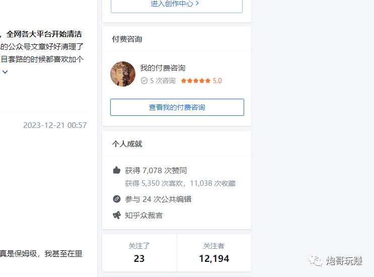 图片[2]汇创网-网创项目_汇创网_中创网_福缘网_冒泡网_资源整合平台最新原味男粉项目详细操作，引流与变现的底层逻辑+知乎与b站的实操引流创新玩法汇创网-网创项目_汇创网_中创网_福缘网_冒泡网_资源整合平台汇创网