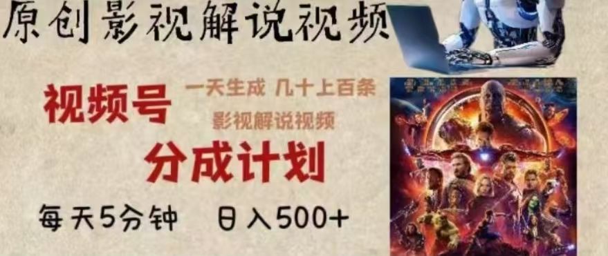 2024年AI批量剪影视解说8.0，百分百原创，一天单人生成几十条影视剪辑视频汇创网-网创项目_汇创网_中创网_福缘网_冒泡网_资源整合平台汇创网