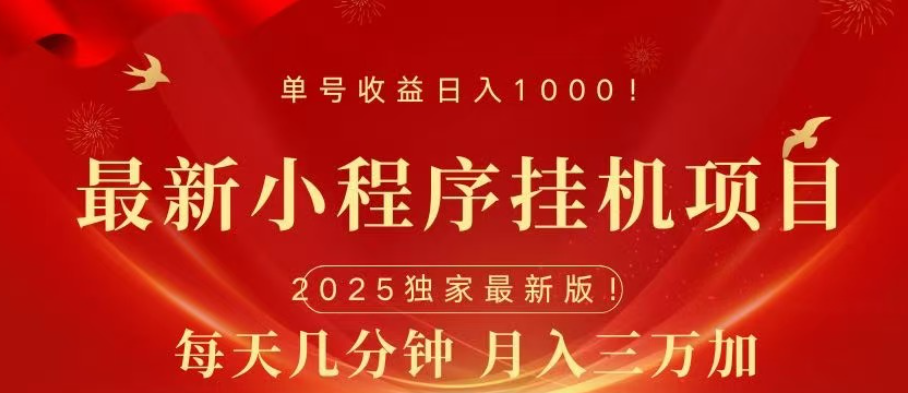 微信小程序无限撸广告裂变玩法汇创网-网创项目_汇创网_中创网_福缘网_冒泡网_资源整合平台汇创网