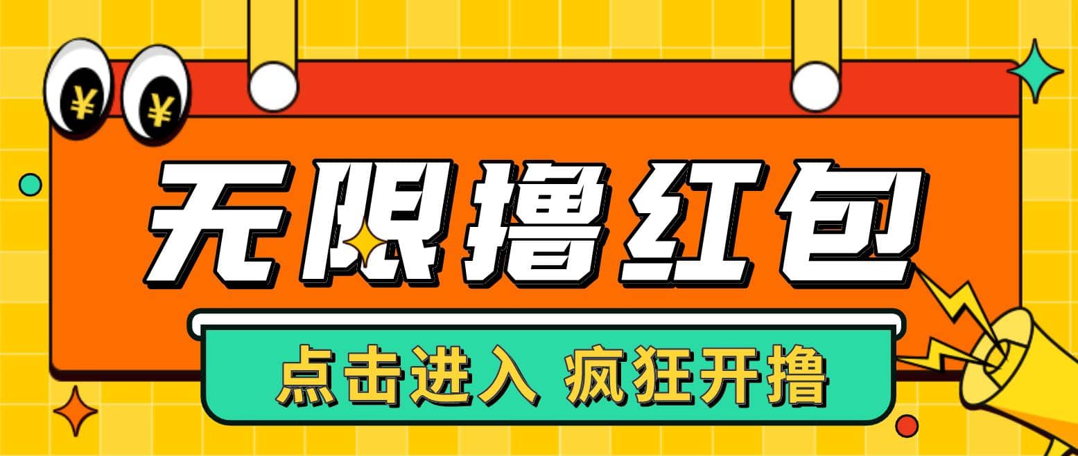 最新某养鱼平台接码无限撸红包项目 提现秒到轻松日赚几百+【详细玩法教程】汇创网-网创项目_汇创网_中创网_福缘网_冒泡网_资源整合平台汇创网