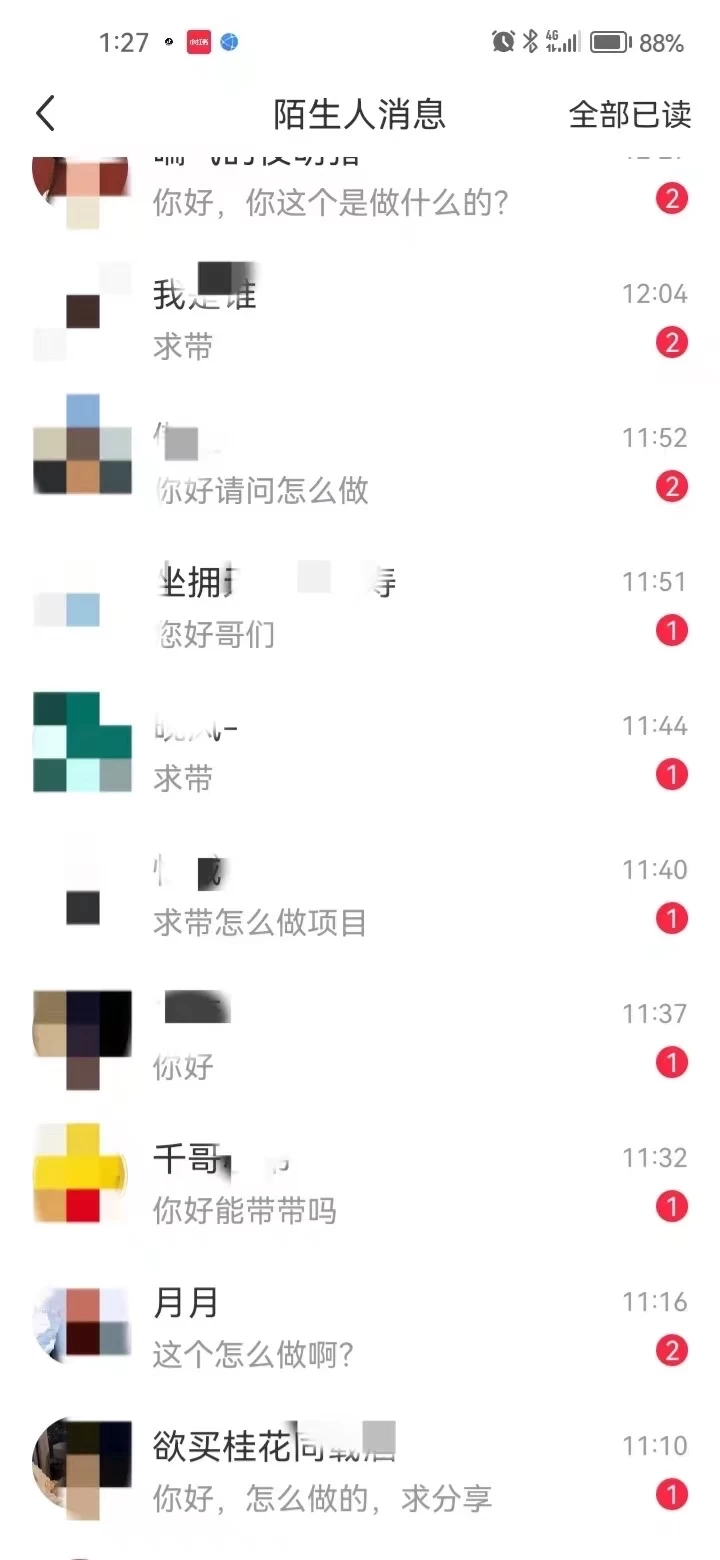 图片[1]汇创网-网创项目_汇创网_中创网_福缘网_冒泡网_资源整合平台暴力引流 小红书图文引流日引100私域全面拆解【打粉人必看】汇创网-网创项目_汇创网_中创网_福缘网_冒泡网_资源整合平台汇创网