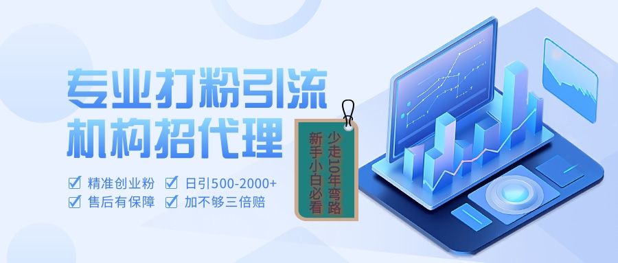 专业引流打粉、出粉机构招代理汇创网-网创项目_汇创网_中创网_福缘网_冒泡网_资源整合平台汇创网