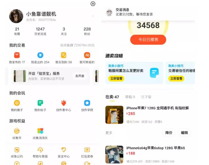 引流哥·闲鱼卖苹果手机项目，教你闲鱼卖货月入上万网创项目_汇创网_中创网_福缘网_冒泡网_资源整合平台汇创网