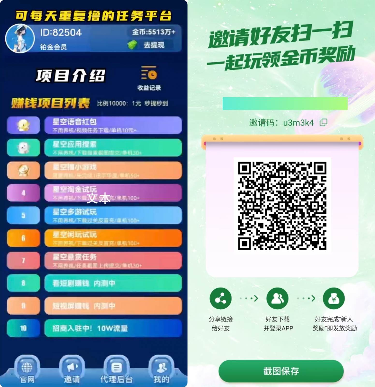 图片[2]汇创网-网创项目_汇创网_中创网_福缘网_冒泡网_资源整合平台【首码】最强0撸聚合赚钱平台（独家资源）,单日单机100+，代理对接，扶持置顶汇创网-网创项目_汇创网_中创网_福缘网_冒泡网_资源整合平台汇创网