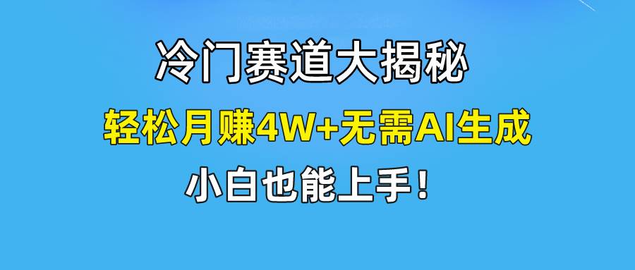 （9949期）快手无脑搬运冷门赛道视频“仅6个作品 涨粉6万”轻松月赚4W+汇创网-网创项目_汇创网_中创网_福缘网_冒泡网_资源整合平台汇创网