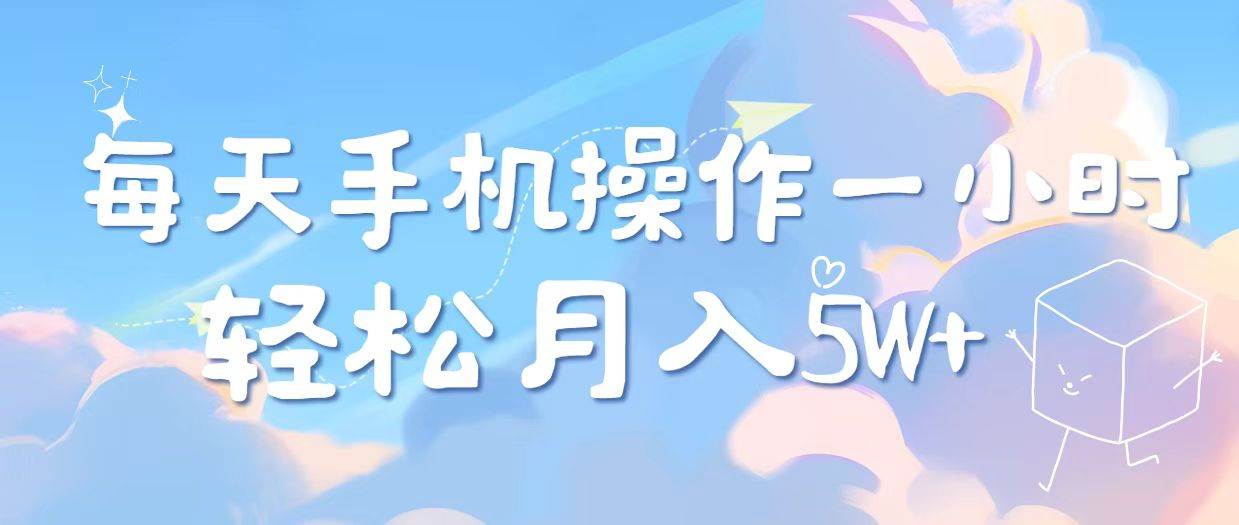 （14532期）2025冷门暴利项目，每天被动收益1000➕，长期管道收益！汇创网-网创项目_汇创网_中创网_福缘网_冒泡网_资源整合平台汇创网
