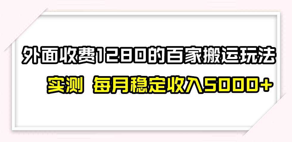 撸百家收益最新玩法，不禁言不封号，月入6000+网创项目_汇创网_中创网_福缘网_冒泡网_资源整合平台汇创网