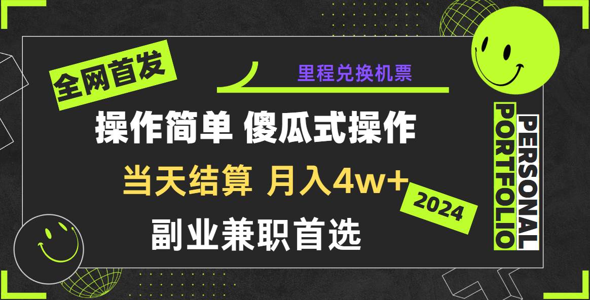2024年全网暴力引流，傻瓜式纯手机操作，利润空间巨大，日入3000+小白必学！汇创网-网创项目_汇创网_中创网_福缘网_冒泡网_资源整合平台汇创网