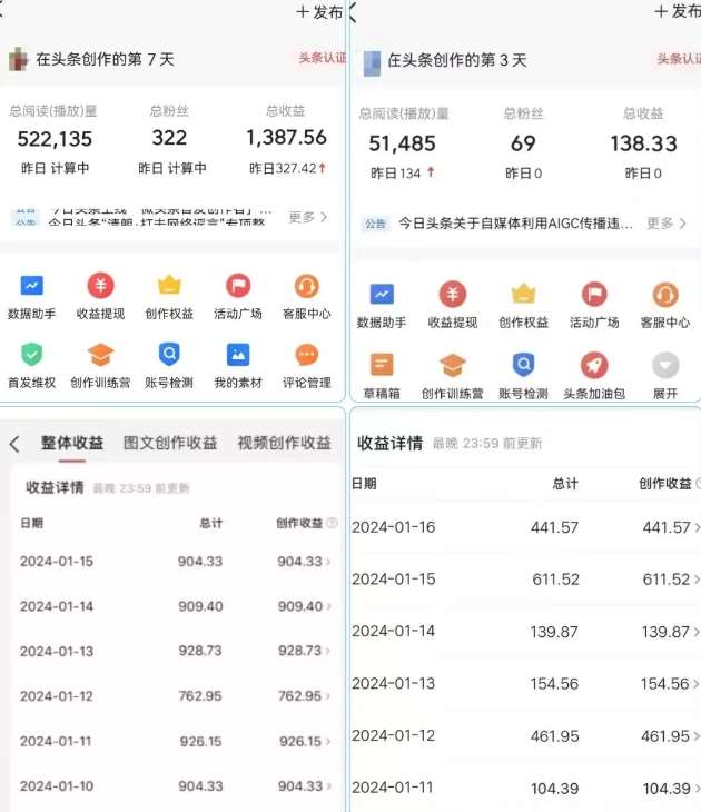 图片[2]汇创网-网创项目_汇创网_中创网_福缘网_冒泡网_资源整合平台AI头条掘金项目，一天1个小时即可，会复制粘贴就能日入200+汇创网-网创项目_汇创网_中创网_福缘网_冒泡网_资源整合平台汇创网