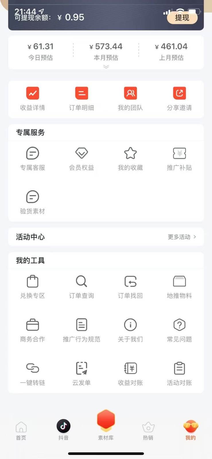 图片[2]汇创网-网创项目_汇创网_中创网_福缘网_冒泡网_资源整合平台蚁淘补单玩法大全，一站式教程，稳定日产50+汇创网-网创项目_汇创网_中创网_福缘网_冒泡网_资源整合平台汇创网