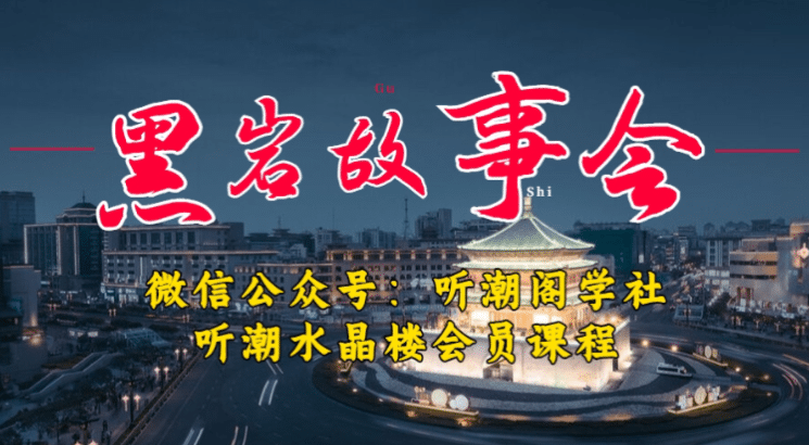 1万播放充值500！三级分销小说推文模式！听潮阁学社黑岩故事会实操全流程汇创网-网创项目_汇创网_中创网_福缘网_冒泡网_资源整合平台汇创网