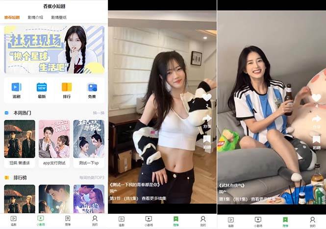 （8542期）小剧场短剧影视系统源码 全开源 带支付收益+会员机制+代理推广等模式【…汇创网-网创项目_汇创网_中创网_福缘网_冒泡网_资源整合平台汇创网