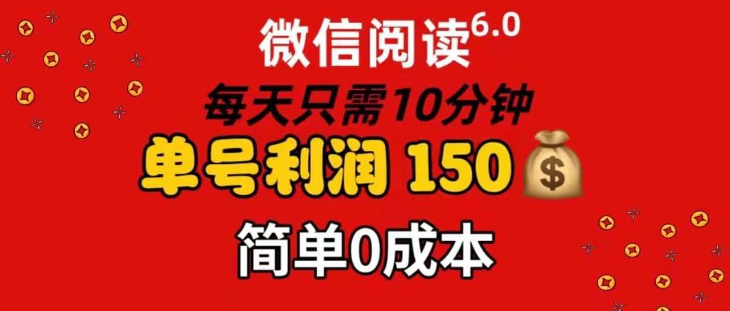 每天仅需10分钟，单号利润145 可复制放大 简单0成本汇创网-网创项目_汇创网_中创网_福缘网_冒泡网_资源整合平台汇创网