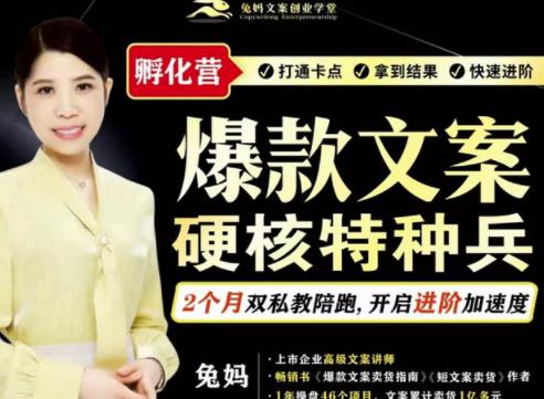 爆款文案硬核特种兵孵化营，实现了每个月2000-30000+的副业增收汇创网-网创项目_汇创网_中创网_福缘网_冒泡网_资源整合平台汇创网