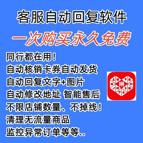 图片[1]汇创网-网创项目_汇创网_中创网_福缘网_冒泡网_网创项目平台拼多多自动回复多多机器人虚拟店铺商品自动发货自动核销卡券【永久脚本】汇创网-网创项目_汇创网_中创网_福缘网_冒泡网_网创项目平台汇创网