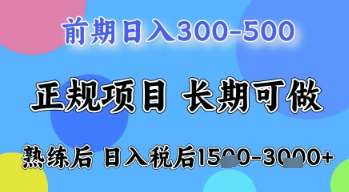 五一节高收益项目，前期做一天收益300-500左右，熟练后日入收益1.5k【揭秘】汇创网-网创项目_汇创网_中创网_福缘网_冒泡网_资源整合平台汇创网