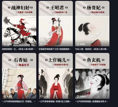 图片[2]汇创网-网创项目_汇创网_中创网_福缘网_冒泡网_资源整合平台历史女性第一视角沉浸式漫画独白解说视频制作，可过伙伴计划，多平台分发汇创网-网创项目_汇创网_中创网_福缘网_冒泡网_资源整合平台汇创网
