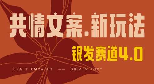 全网首发，情感文案手写版，全新玩法，一分钟一条作品，100%过原创，单日稳定收益3张汇创网-网创项目_汇创网_中创网_福缘网_冒泡网_资源整合平台汇创网