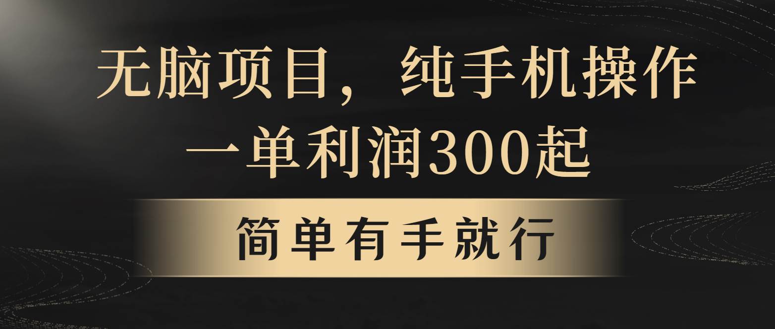 全网首发，翻身项目，年前最赚钱项目之一。收益翻倍！汇创网-网创项目_汇创网_中创网_福缘网_冒泡网_资源整合平台汇创网
