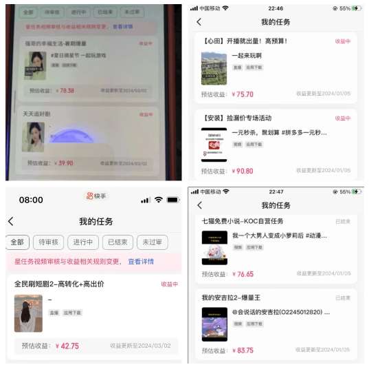 图片[2]汇创网-网创项目_汇创网_中创网_福缘网_冒泡网_资源整合平台2024年3月最新，快手磁力聚星全流程实操教学，8台手机日均收益稳定100~200元【揭秘】汇创网-网创项目_汇创网_中创网_福缘网_冒泡网_资源整合平台汇创网