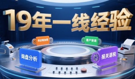 2025年入局外贸必看课程，系统拆解B2B全流程(询盘分析-客户背调-供应链协同-报关退税)汇创网-网创项目_汇创网_中创网_福缘网_冒泡网_资源整合平台汇创网