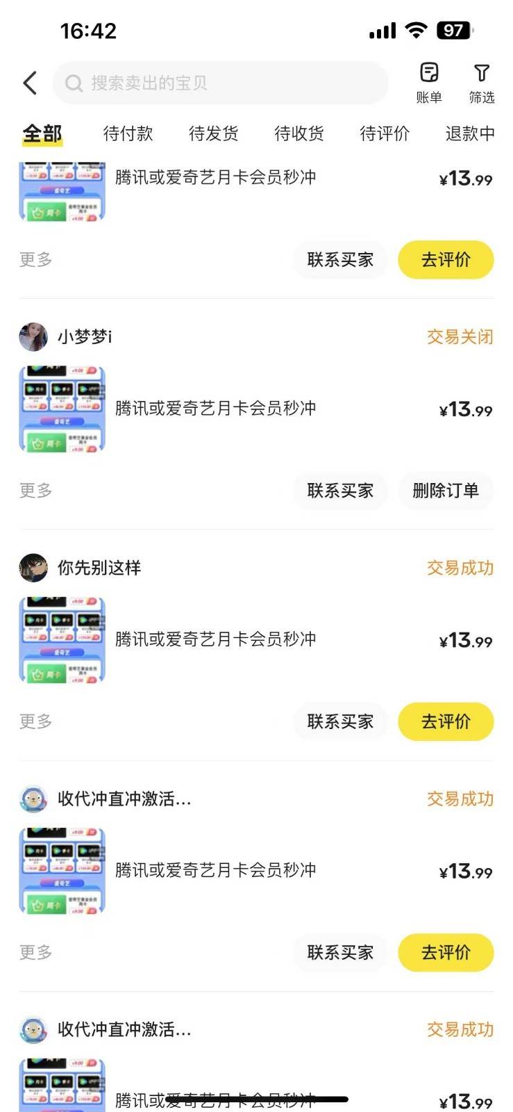 图片[2]汇创网-网创项目_汇创网_中创网_福缘网_冒泡网_资源整合平台闲鱼一分钱开通影视月卡vip信息差项目，自由定价、轻松一天100单汇创网-网创项目_汇创网_中创网_福缘网_冒泡网_资源整合平台汇创网