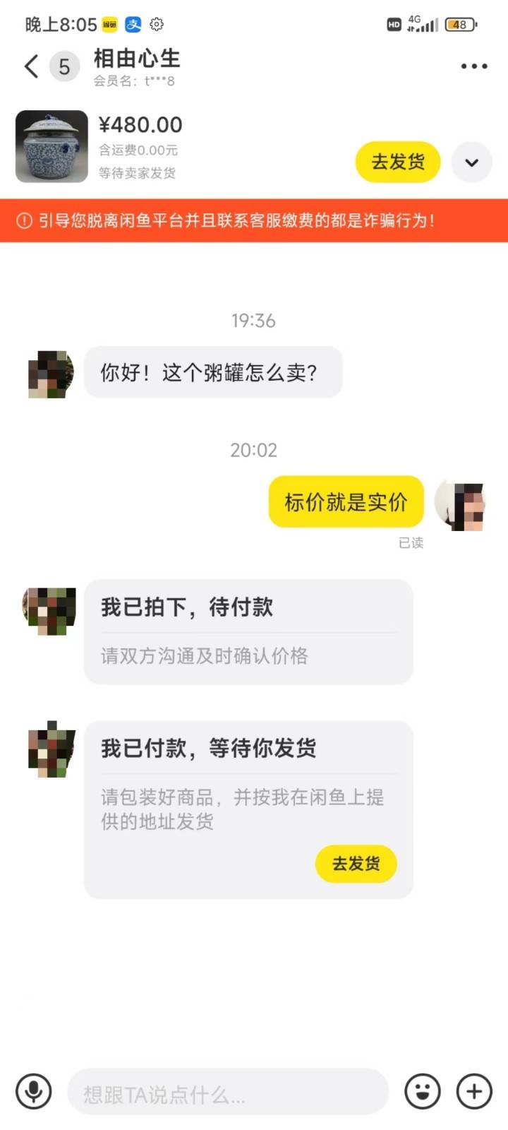 图片[4]汇创网-网创项目_汇创网_中创网_福缘网_冒泡网_资源整合平台咸鱼无货源蓝海赛道古玩市场3.0，低退货率，高转化率！汇创网-网创项目_汇创网_中创网_福缘网_冒泡网_资源整合平台汇创网