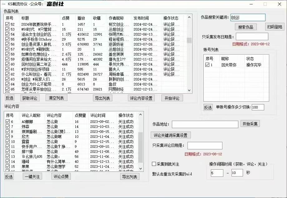 图片[3]汇创网-网创项目_汇创网_中创网_福缘网_冒泡网_资源整合平台抖音快手小红书无限私信机，全自动暴力引流！汇创网-网创项目_汇创网_中创网_福缘网_冒泡网_资源整合平台汇创网
