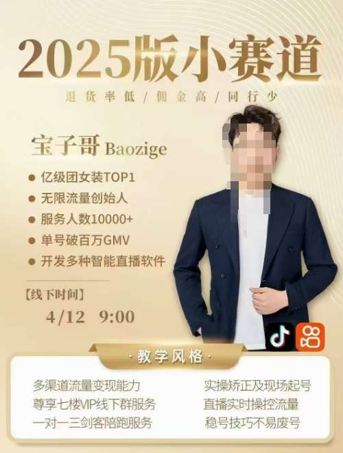 宝子哥4月12-13号线下课，全程录音【带字幕】和PPT，本期重点短视频打法摆脱缺号困扰汇创网-网创项目_汇创网_中创网_福缘网_冒泡网_网创项目平台汇创网
