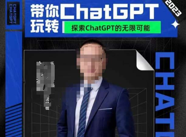 大山·AI在外贸场景的高效应用，专为外贸人量身打造的AI课程，从入门到进阶汇创网-网创项目_汇创网_中创网_福缘网_冒泡网_资源整合平台汇创网