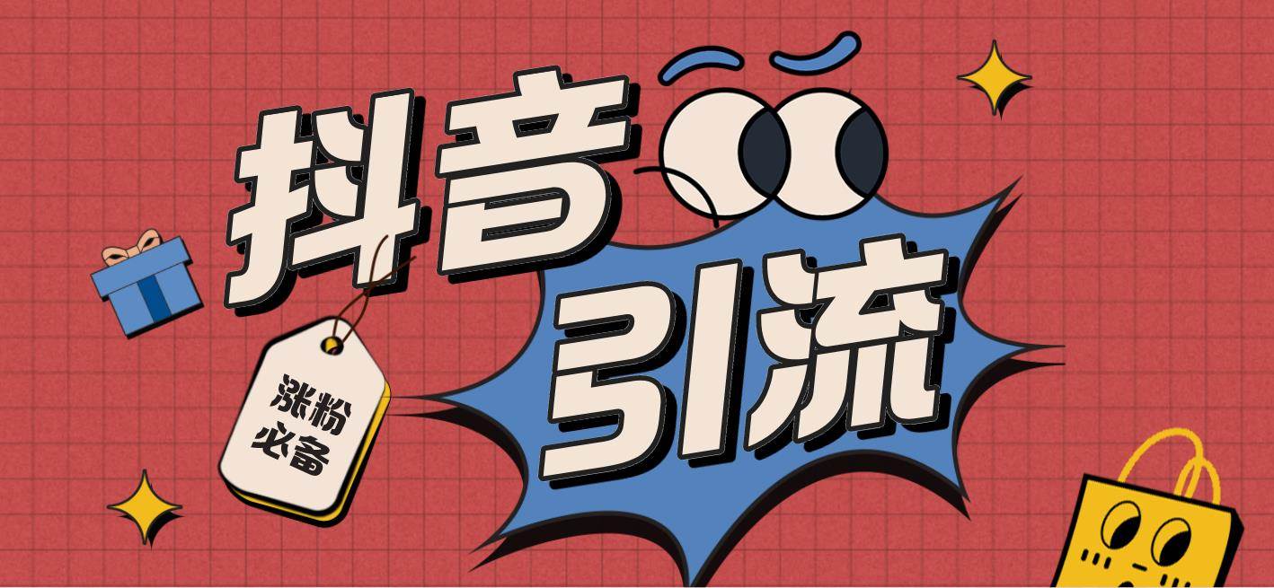 【引流必备】外面收费198的最新斗音全自动养号涨粉黑科技神器【永久脚本】汇创网-网创项目_汇创网_中创网_福缘网_冒泡网_资源整合平台汇创网