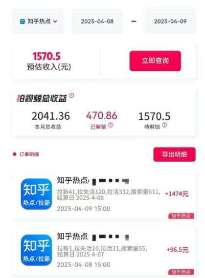 图片[2]汇创网-网创项目_汇创网_中创网_福缘网_冒泡网_网创项目平台利用小红书种草知乎漏洞，零成本疯狂拉新日入数张，新手小白可操作汇创网-网创项目_汇创网_中创网_福缘网_冒泡网_网创项目平台汇创网