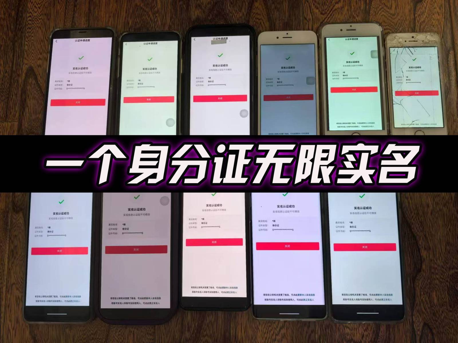 图片[2]汇创网-网创项目_汇创网_中创网_福缘网_冒泡网_资源整合平台抖音无限实名技术2.0，一个身分证可以实名无数个抖音，几分钟一个自己看教程操作汇创网-网创项目_汇创网_中创网_福缘网_冒泡网_资源整合平台汇创网