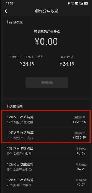 图片[3]汇创网-网创项目_汇创网_中创网_福缘网_冒泡网_资源整合平台最新撸视频号作创者益收课程，测通了视频号分成计划，一天百来块！汇创网-网创项目_汇创网_中创网_福缘网_冒泡网_资源整合平台汇创网