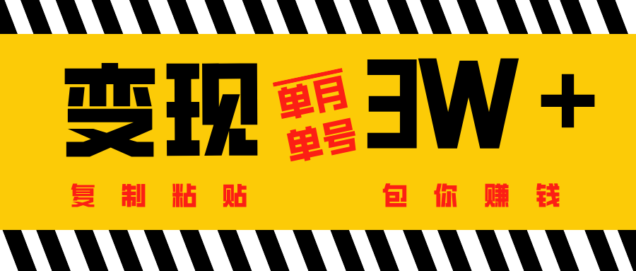 批量爆文生成，单号单月收益3w＋汇创网-网创项目_汇创网_中创网_福缘网_冒泡网_网创项目平台汇创网