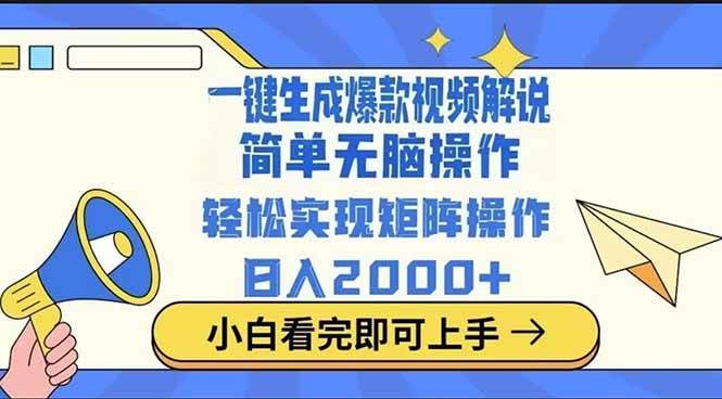 （14103期）2025最火蓝海项目十秒生成一键视频汇创网-网创项目_汇创网_中创网_福缘网_冒泡网_资源整合平台汇创网