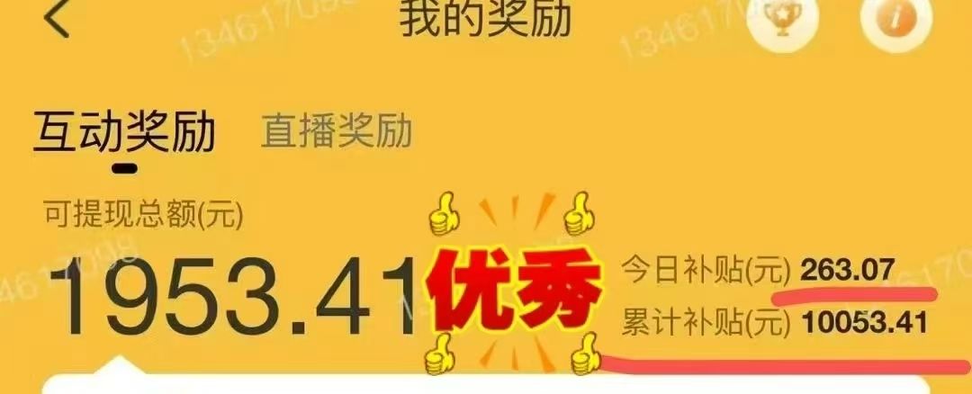图片[1]汇创网-网创项目_汇创网_中创网_福缘网_冒泡网_资源整合平台1小时狂赚300+，会打字就能赚，多劳多得，提现秒到！汇创网-网创项目_汇创网_中创网_福缘网_冒泡网_资源整合平台汇创网