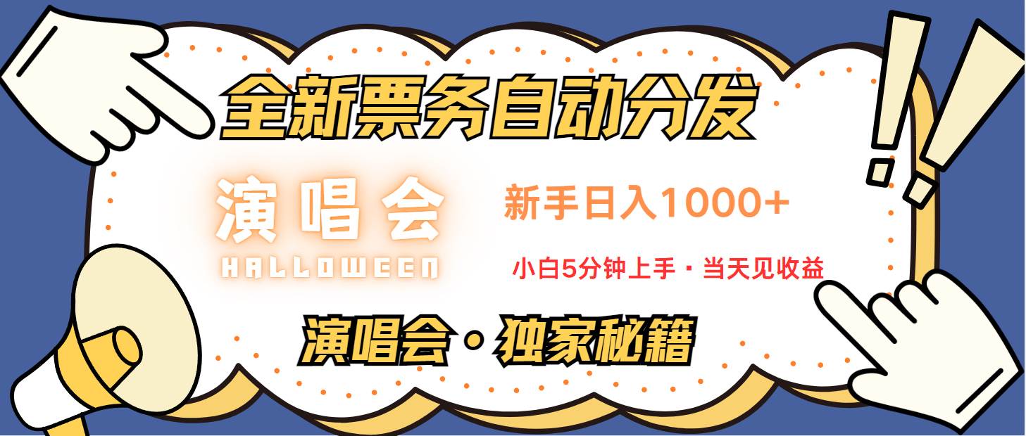 日入1000+ 娱乐项目新风口  一单利润至少300  十分钟一单  新人当天上手汇创网-网创项目_汇创网_中创网_福缘网_冒泡网_资源整合平台汇创网
