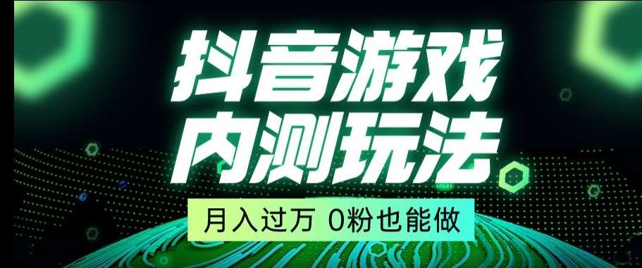 市面收费2980元抖音星图小游戏推广自撸玩法，低门槛，收益高，操作简单，人人可做【揭秘】汇创网-网创项目_汇创网_中创网_福缘网_冒泡网_网创项目平台汇创网