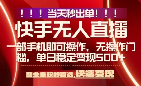当天做当天出收益，新玩法，0违规，一部手机，保底日入5张+【揭秘】汇创网-网创项目_汇创网_中创网_福缘网_冒泡网_网创项目平台汇创网