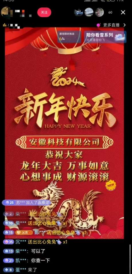 图片[2]汇创网-网创项目_汇创网_中创网_福缘网_冒泡网_资源整合平台年前最后一波风口，企业新年祝福，做高质量客户，一单99收到手软，直播礼物随便收【揭秘】汇创网-网创项目_汇创网_中创网_福缘网_冒泡网_资源整合平台汇创网