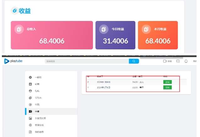 图片[2]汇创网-网创项目_汇创网_中创网_福缘网_冒泡网_资源整合平台外面收费12000的playtube撸美金项目，单日收益30美金+工作室可批量搞【揭秘】汇创网-网创项目_汇创网_中创网_福缘网_冒泡网_资源整合平台汇创网