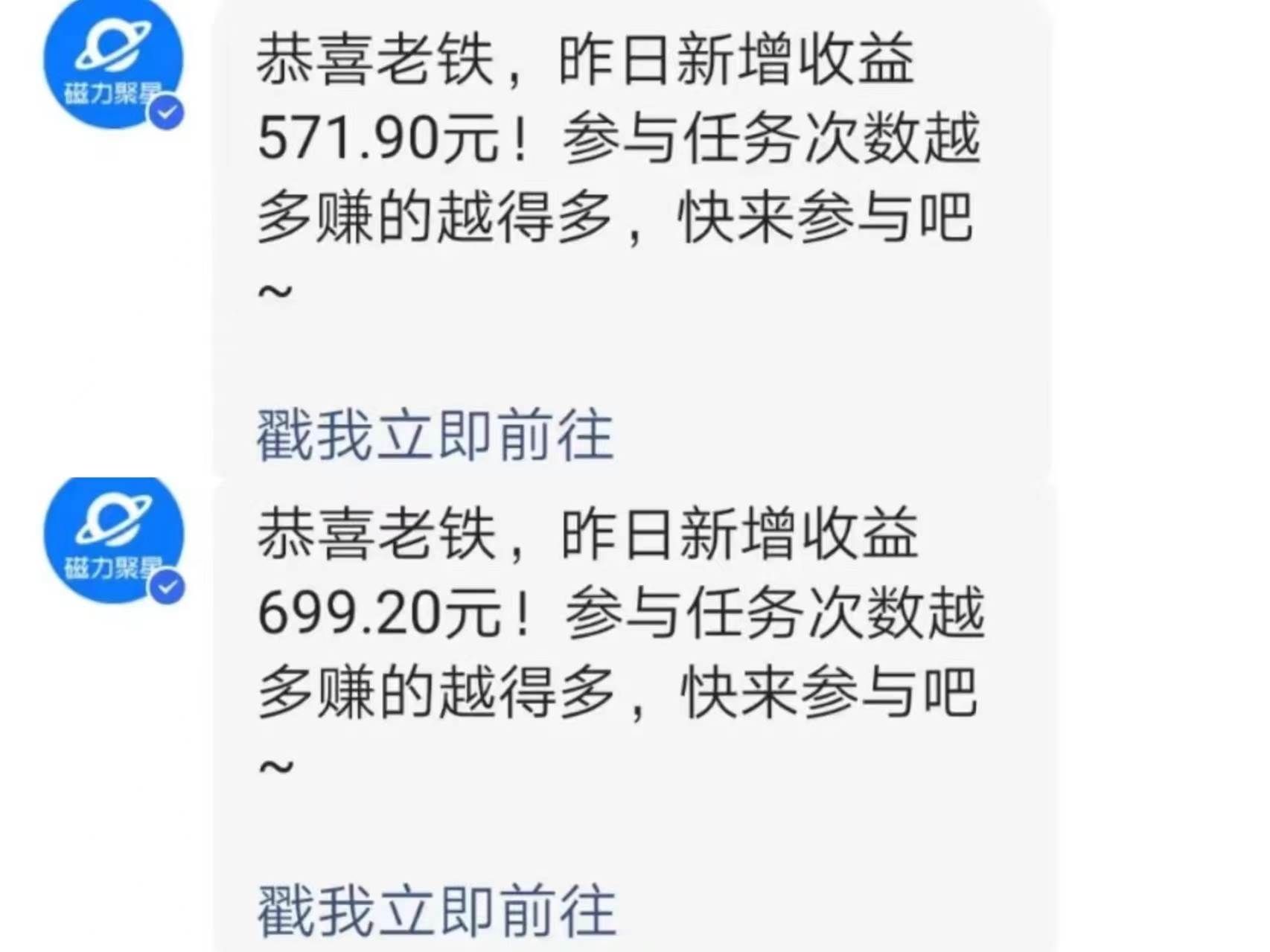 (9571期)快手直播短剧玩法,强开磁力聚星,结合多种变现方式日入600+汇创网-网创项目_汇创网_中创网_福缘网_冒泡网_网创项目平台汇创网