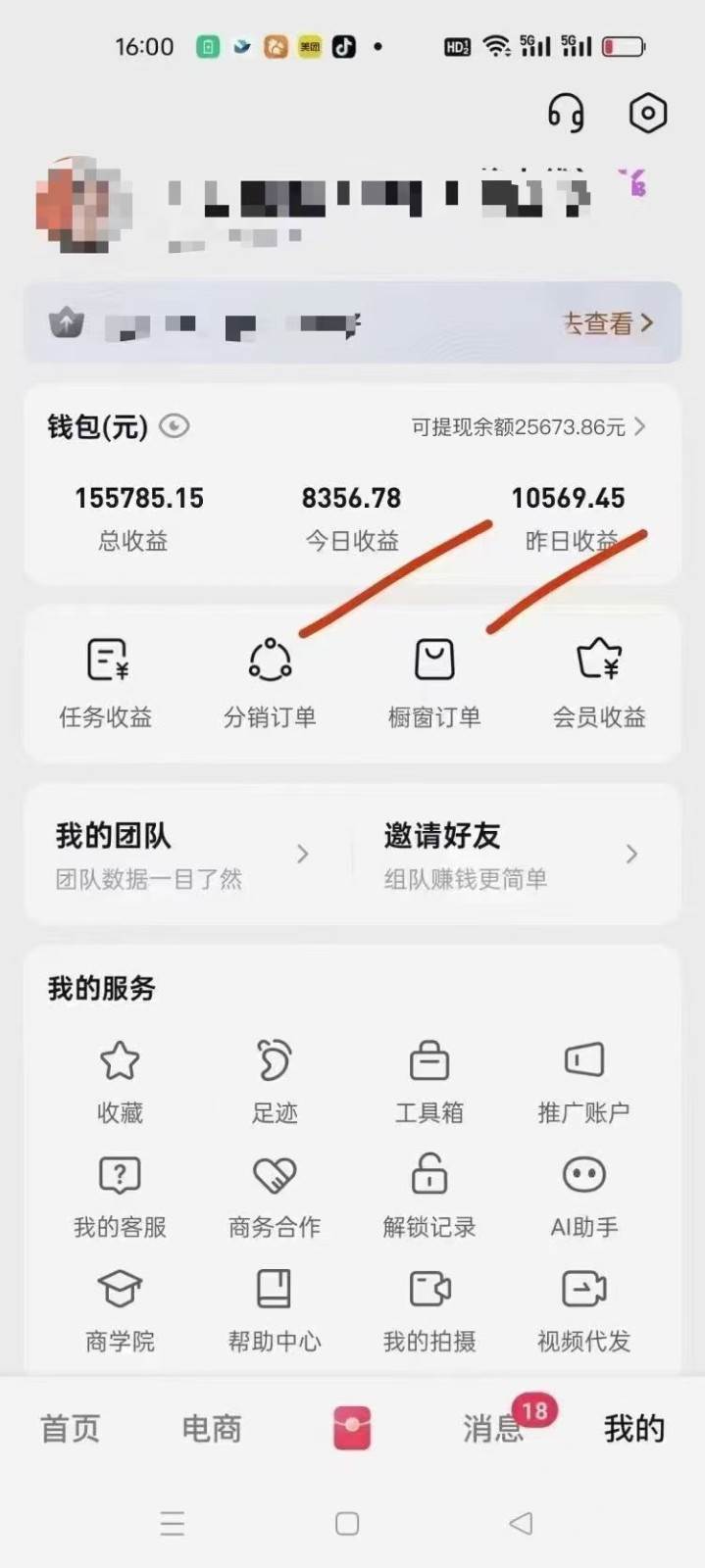图片[2]汇创网-网创项目_汇创网_中创网_福缘网_冒泡网_资源整合平台月入5万+的机会，我们出视频你来发，有播放就有收益，0基础都能做！汇创网-网创项目_汇创网_中创网_福缘网_冒泡网_资源整合平台汇创网