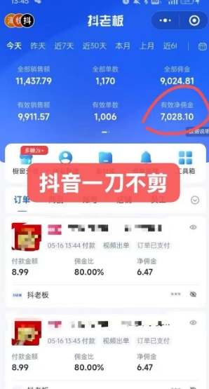 图片[2]汇创网-网创项目_汇创网_中创网_福缘网_冒泡网_资源整合平台抖音短视频一刀不剪带货，不剪辑，不直播，每天发个视频，等着出单获取带货佣金汇创网-网创项目_汇创网_中创网_福缘网_冒泡网_资源整合平台汇创网