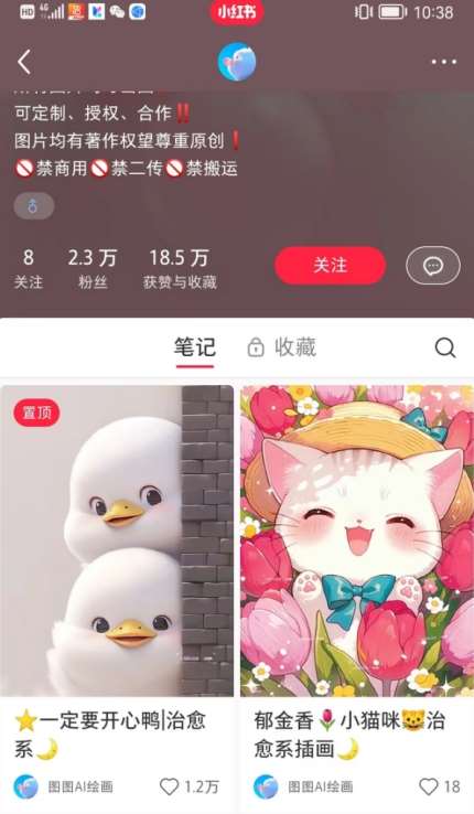 图片[2]汇创网-网创项目_汇创网_中创网_福缘网_冒泡网_资源整合平台小红书快速涨粉神器，利用AI制作小红书爆款笔记【揭秘】汇创网-网创项目_汇创网_中创网_福缘网_冒泡网_资源整合平台汇创网