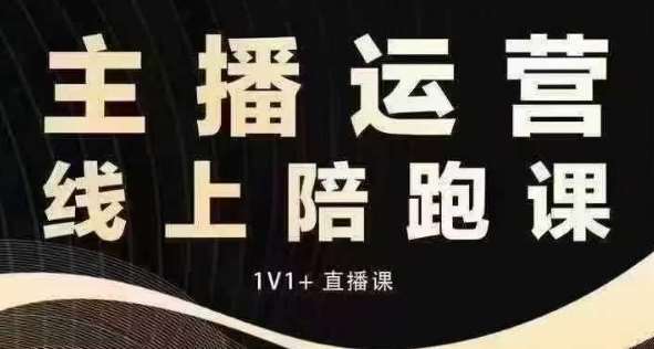 猴帝电商1600抖音课【12月】拉爆自然流，做懂流量的主播，快速掌握底层逻辑，自然流破圈攻略汇创网-网创项目_汇创网_中创网_福缘网_冒泡网_资源整合平台汇创网
