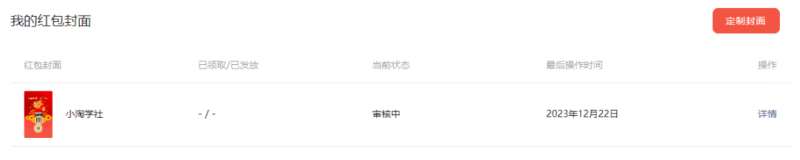 图片[4]汇创网-网创项目_汇创网_中创网_福缘网_冒泡网_资源整合平台2023小淘红包封面项目，非代理模式一手主权赚钱汇创网-网创项目_汇创网_中创网_福缘网_冒泡网_资源整合平台汇创网