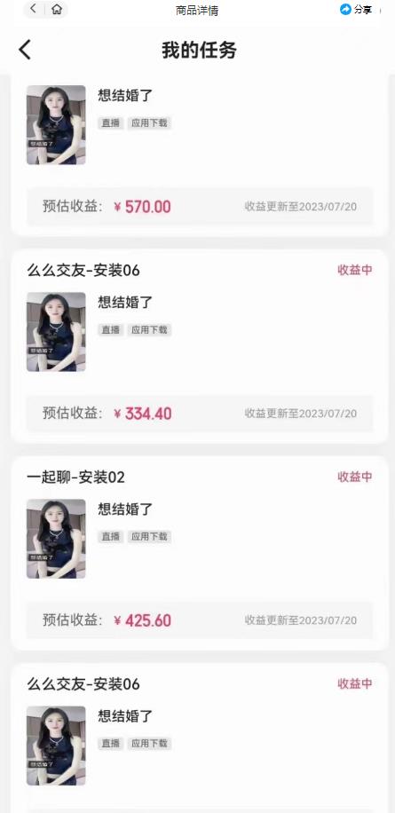 图片[2]汇创网-网创项目_汇创网_中创网_福缘网_冒泡网_资源整合平台最新快手的磁力聚星玩法，挂无人直播，每天最少都几百米，还不封号汇创网-网创项目_汇创网_中创网_福缘网_冒泡网_资源整合平台汇创网